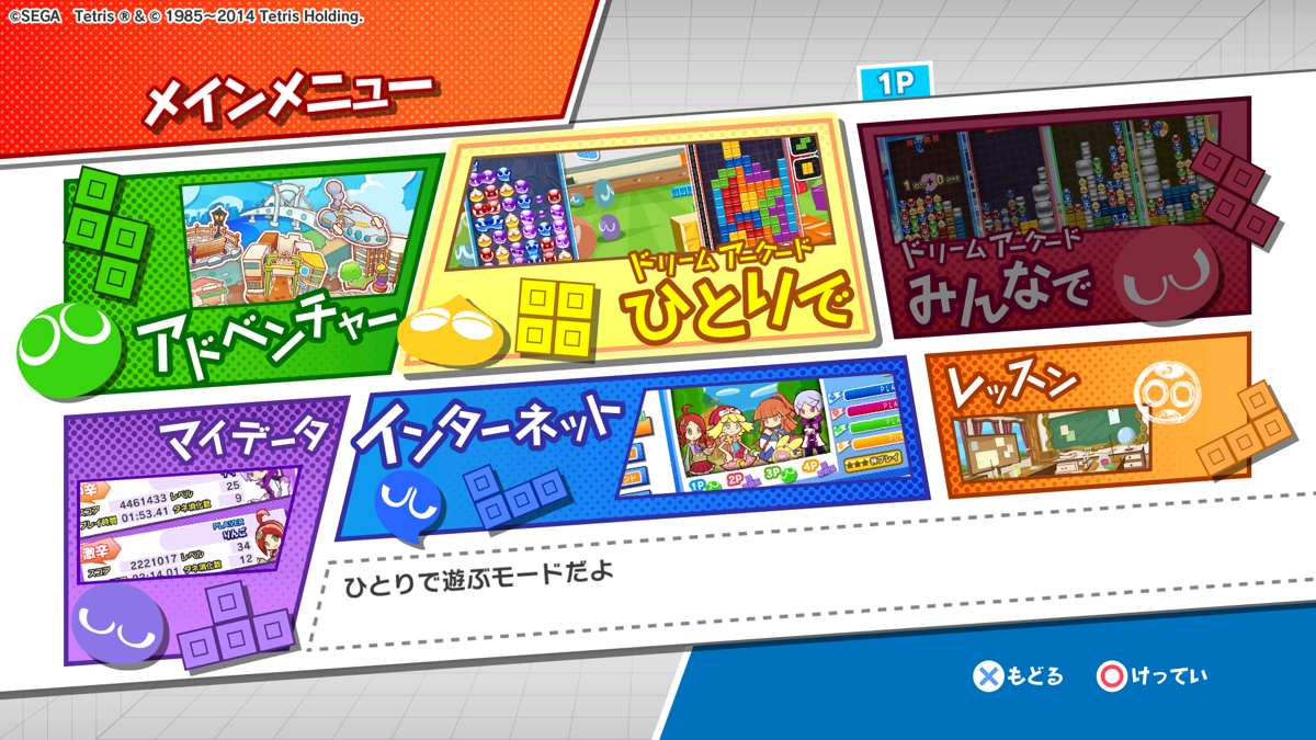 Puyo Puyo Tetris screenshot 3 for Playstation Vita